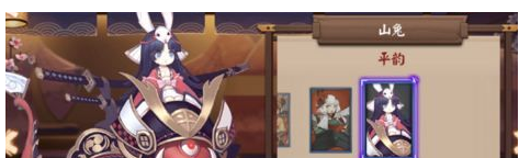 阴阳师山兔平韵皮肤怎么得_山兔平韵皮肤获得方法及价格