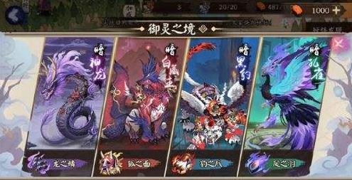 阴阳师御灵之境奖励是什么 御灵之境活动内容介绍 阴阳师御灵之境奖励是什么 御灵之境活动内容介绍