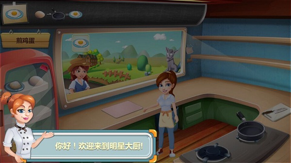 明星大厨无敌版无限钻石版 明星大厨安卓无敌版 明星大厨无敌版无限钻石版 明星大厨安卓无敌版