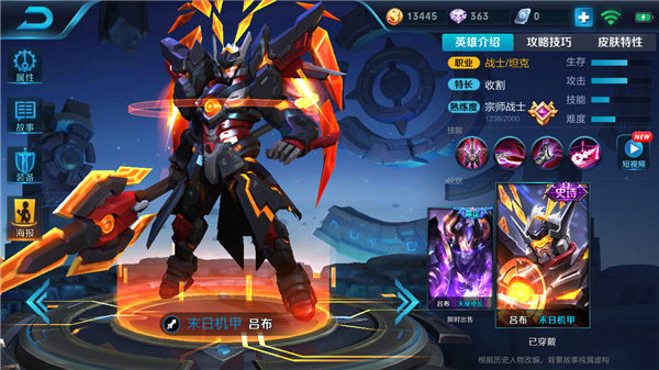 王者荣耀S12吕布出装打法推荐_王者荣耀吕布怎么玩