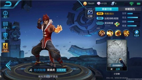 王者荣耀裴擒虎怎么出装_裴擒虎六神装出装推荐