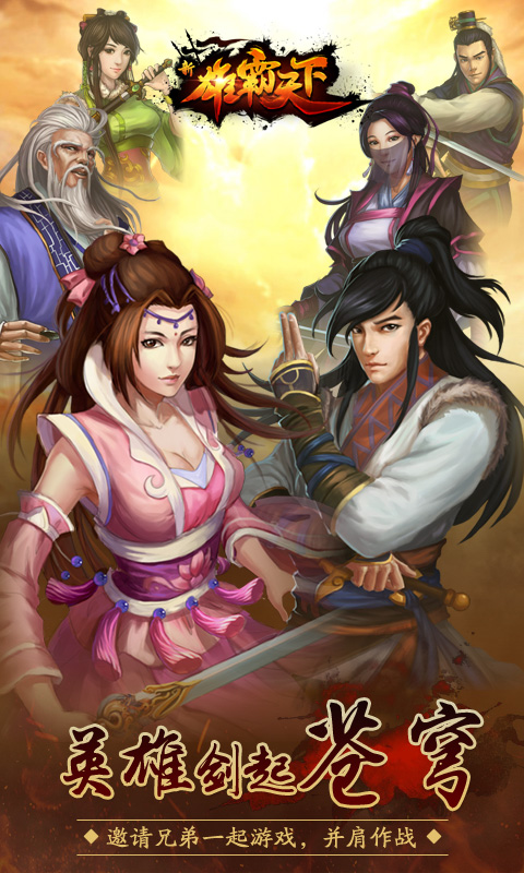 新雄霸天下公益服_变态版新雄霸天下无限元宝服