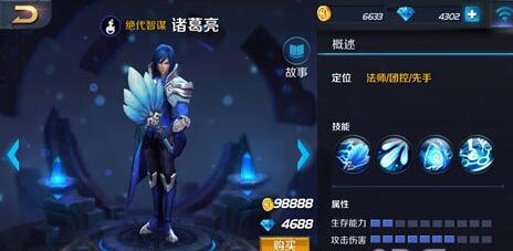 《王者荣耀》诸葛亮怎么样 王者荣耀诸葛亮厉害吗