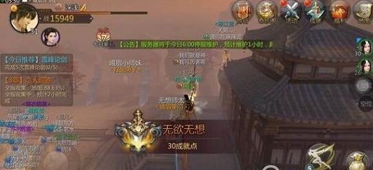 《剑侠世界》手游轻功任务怎么做 轻功系统玩法介绍