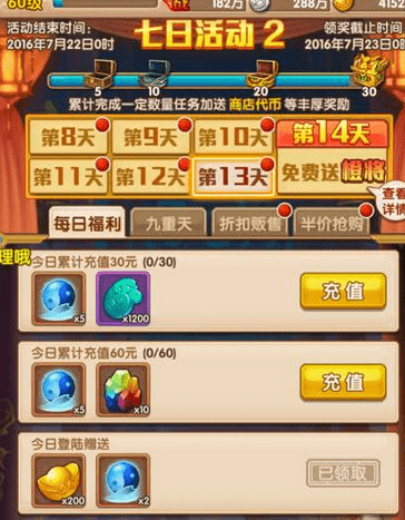 《少年西游记》威望商店买什么好? 威望商店购买心得