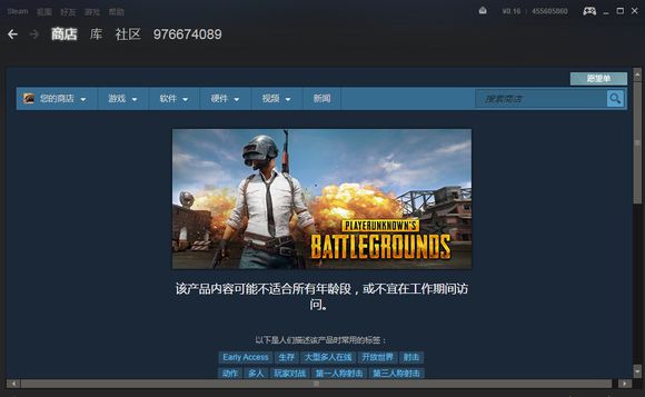 绝地求生购买不了了_无法购买绝地求生怎么办