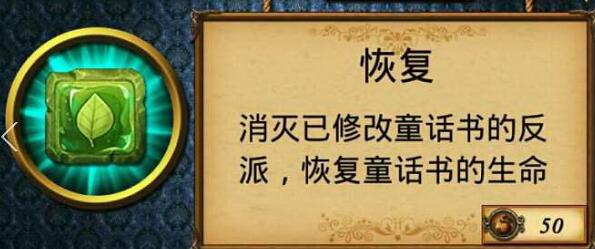 童话保卫战无限金币版_童话保卫战安卓修改版下载 童话保卫战无限金币版_童话保卫战安卓修改版下载