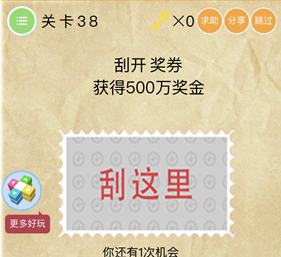 微信史上最囧挑战第2季第38关怎么过_第三十八关通关攻略