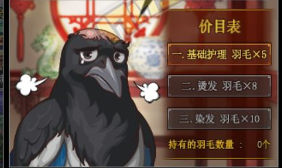 dnf喜鹊的羽毛有什么用 dnf喜鹊的羽毛怎么获得 dnf喜鹊的羽毛有什么用 dnf喜鹊的羽毛怎么获得