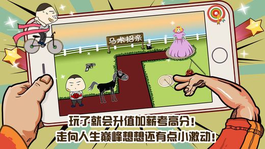 万万没想到4无敌版手游1-5关怎么过_万万没想到4手游通关攻略