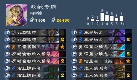 炉石传说二王子恶毒龙牧卡组搭配_二王子恶毒龙牧卡组推荐