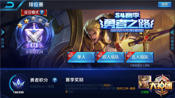 《王者荣耀》征召模式怎么玩 征召模式玩法攻略