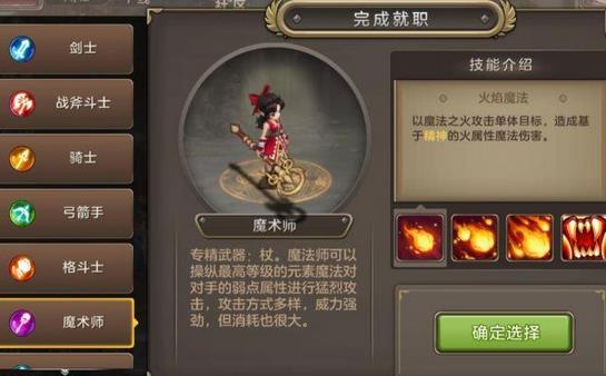 魔力宝贝手游法师怎么加点_魔力宝贝手机版魔法师加点攻略