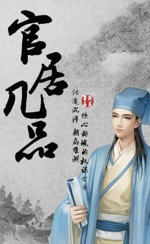 官居几品凝丹丸怎么获取 官居几品无敌版凝丹丸获取攻略 官居几品凝丹丸怎么获取 官居几品无敌版凝丹丸获取攻略