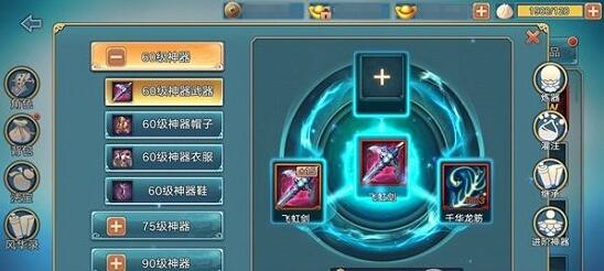 《青云志》手游装备怎么强化 青云志手游装备强化攻略