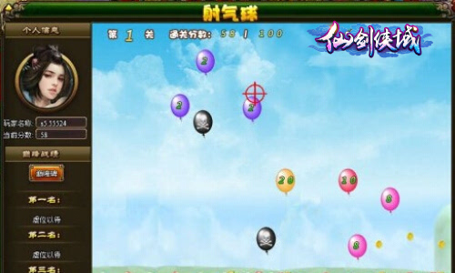 《仙剑侠域》箭无虚发玩法介绍