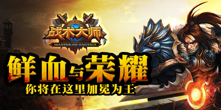 战术大师变态版_战术大师无限钻石公益服 战术大师变态版_战术大师无限钻石公益服