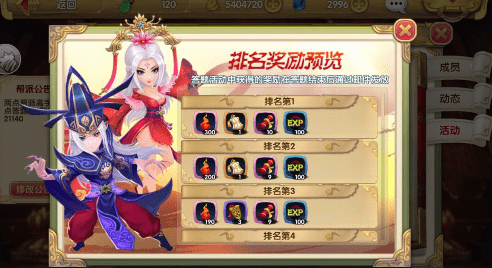 《射雕英雄传3D》比武规则最全最新攻略