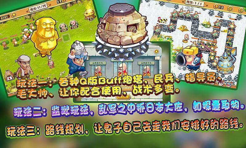 鬼子来了游戏无敌版_鬼子来了游戏内购无敌版下载