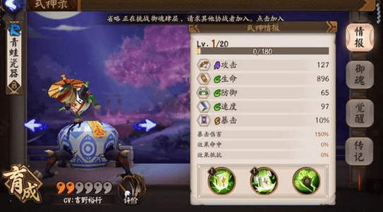 《阴阳师》手游青蛙瓷器用什么御魂 御魂搭配技巧