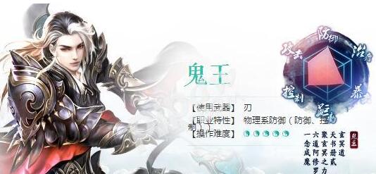 诛仙手游鬼王如何加点 诛仙手游鬼王技能加点推荐