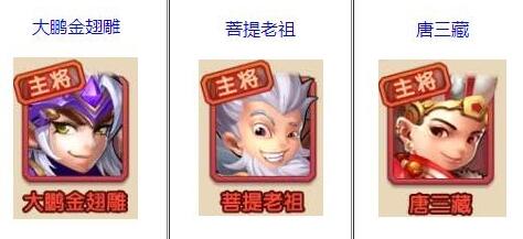 《少年西游记》红将什么时候出 红将技能抢先看