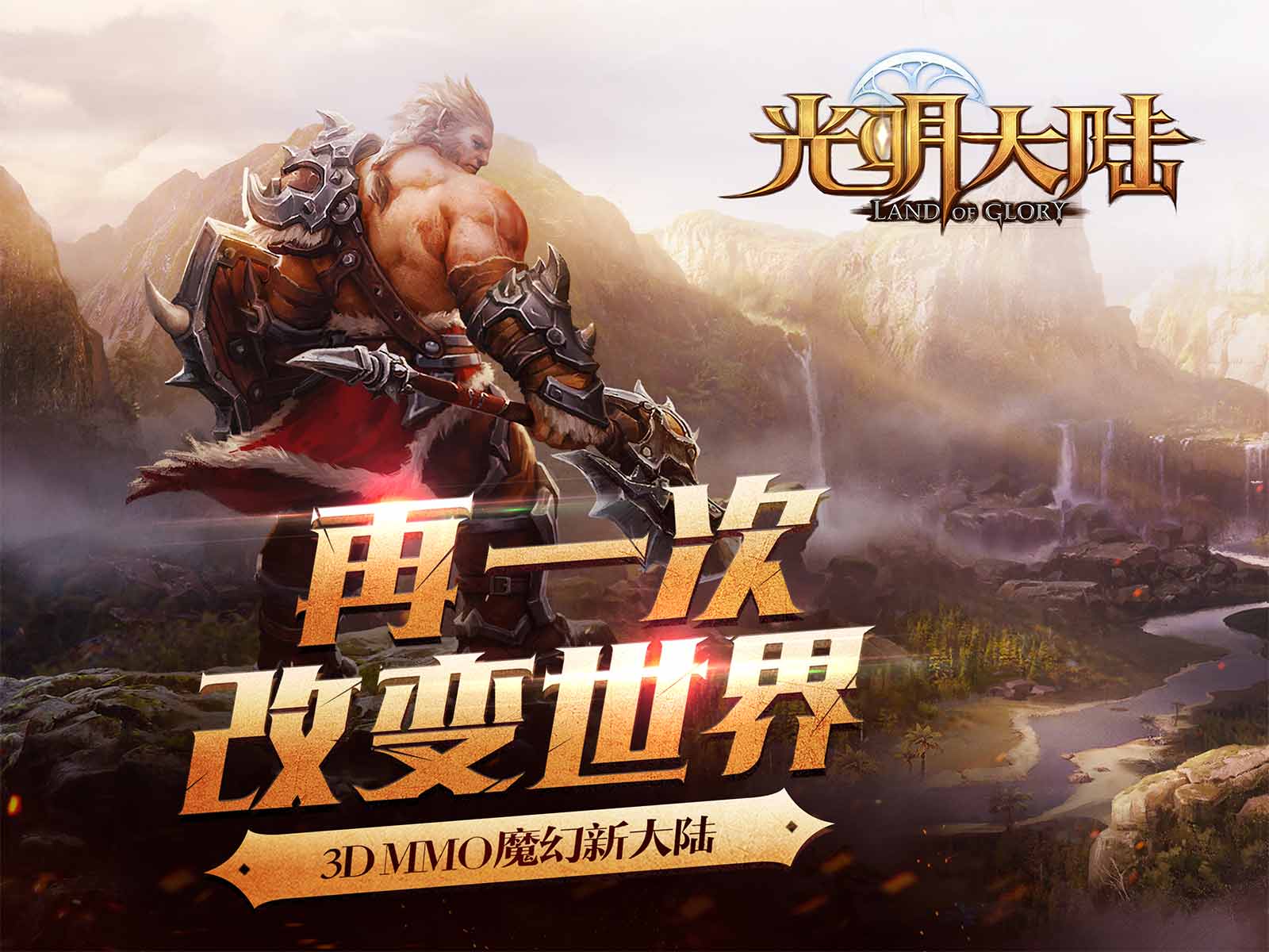 光明大陆新手选择什么职业 光明大陆各职业深度详解 光明大陆新手选择什么职业 光明大陆各职业深度详解