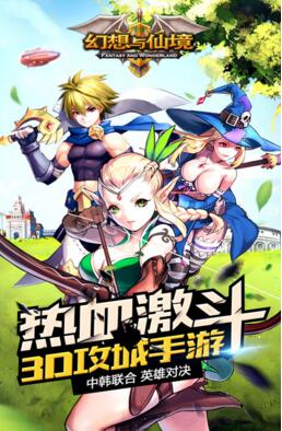 幻想与仙境如何打造高星神装 幻想与仙境公益服装备解析 幻想与仙境如何打造高星神装 幻想与仙境公益服装备解析