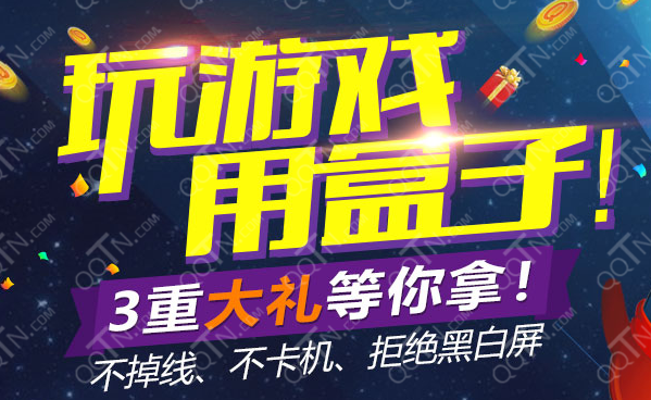 手游无敌版盒子有哪些_内购免费无敌版盒子下载