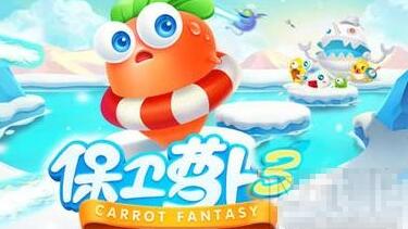 保卫萝卜3看不到微信好友怎么办 看不到好友解决方法