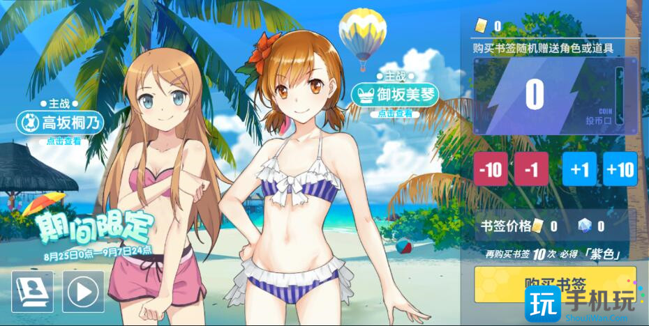 电击文库零境交错限定书签有什么用 限定书签兑换券获取