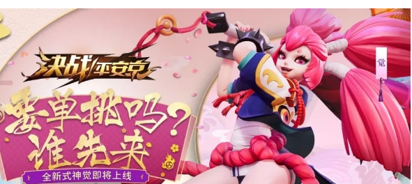 决战平安京觉如何出装_觉最强出装攻略