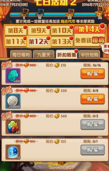 《少年西游记》帮贡商店买什么好? 帮贡商店资源攻略