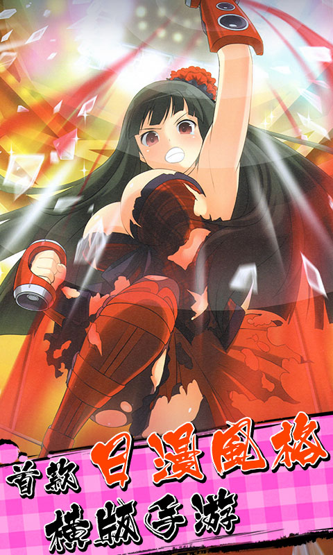 火影之女优大作战公益服下载 火影之女优大作战官网下载 火影之女优大作战公益服下载 火影之女优大作战官网下载