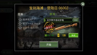 火线指令：诺曼底无敌版_火线指令：诺曼底内购无敌版下载