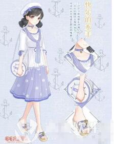 《暖暖环游世界》超级跳跳跳快乐的水手套装如何获取