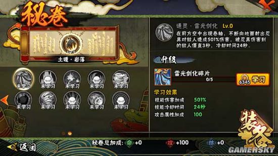 火影忍者手游宇智波带土