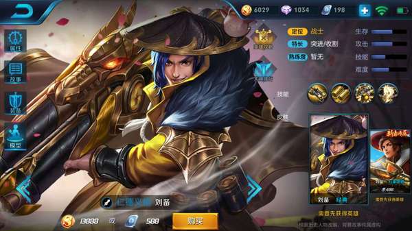 王者荣耀S19刘备怎么出装_王者荣耀S19刘备出装推荐