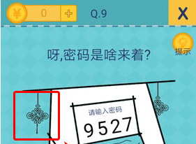 我去还有这种操作2第9关怎么过_我去还有这种操作2第九关通关攻略