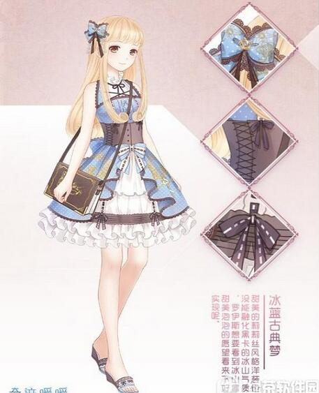 《奇迹暖暖》冰蓝古典梦怎么得 冰蓝古典梦套装属性解析