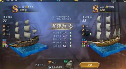 《大航海之路》爵位怎么升级?大航海之路升级爵位技巧