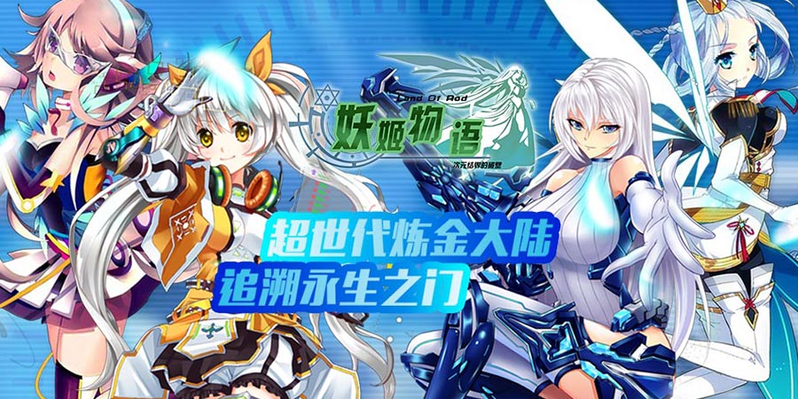 妖姬物语变态版火热来袭 上线即送VIP、无限元宝! 妖姬物语变态版火热来袭 上线即送VIP、无限元宝!