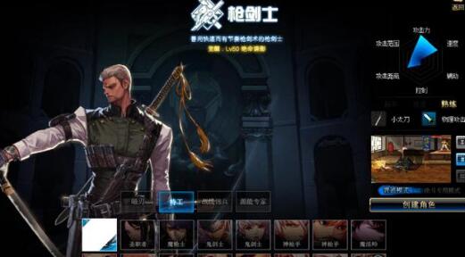 dnf枪剑士转职什么好_最强搬砖职业推荐