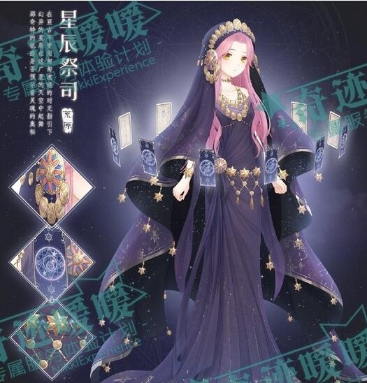 《奇迹暖暖》星宫领域朱雀煌煌高分搭配