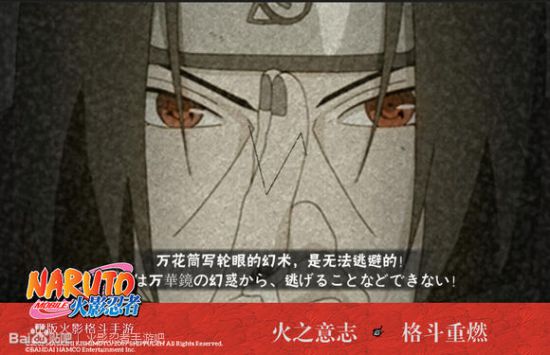 火影忍者手游宇智波鼬怎么得