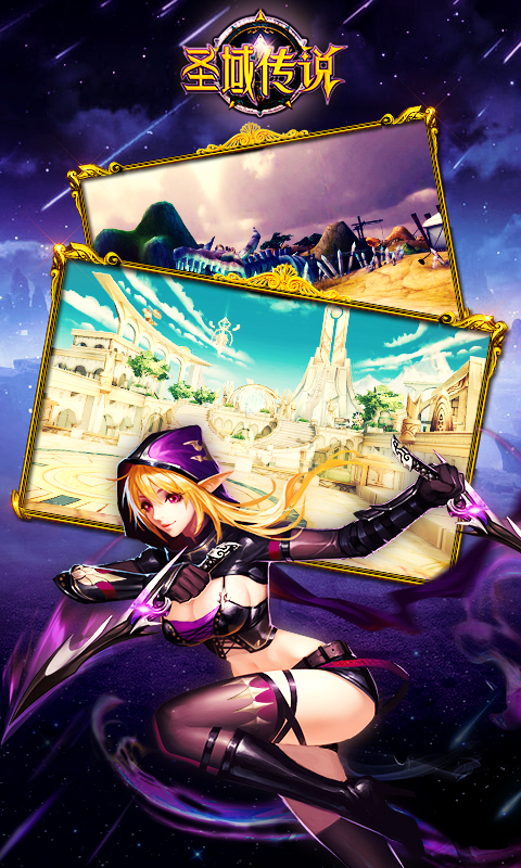 圣域传说公益服下载_圣域传说变态版下载 圣域传说公益服下载_圣域传说变态版下载
