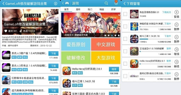 游戏助手安卓无敌版游戏网_游戏助手游戏盒最新版