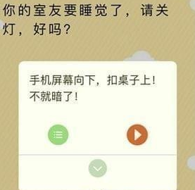 微信史上最囧挑战第三十关怎么过_微信史上最囧挑战第30关通关攻略