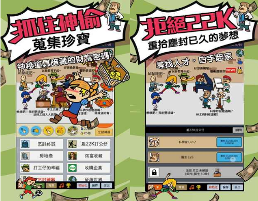 天天不上班无敌版好玩吗_天天不上班无限金币版介绍