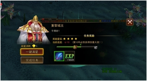 《大奇幻时代》快速升级必做任务 快速升级方法讲解